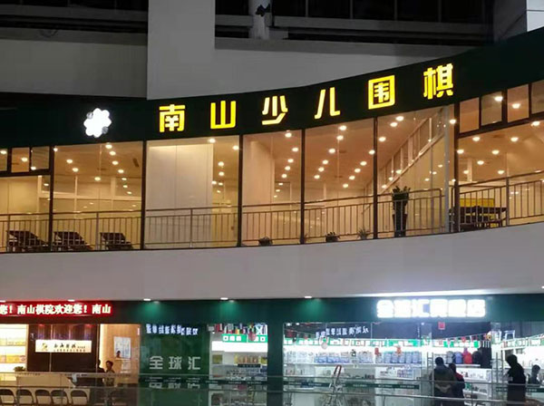 园区双湖广场教学点